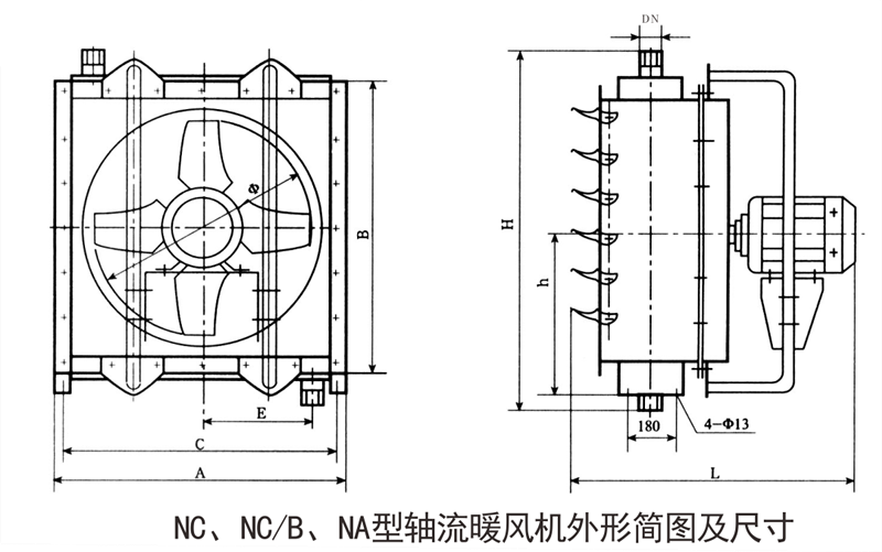 NC、NC/B、NA型轴流暖风机